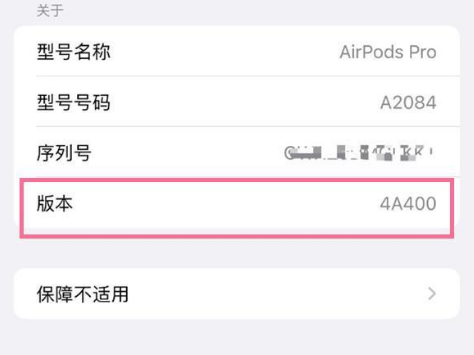 德格苹果手机维修分享AirPods pro固件安装方法 