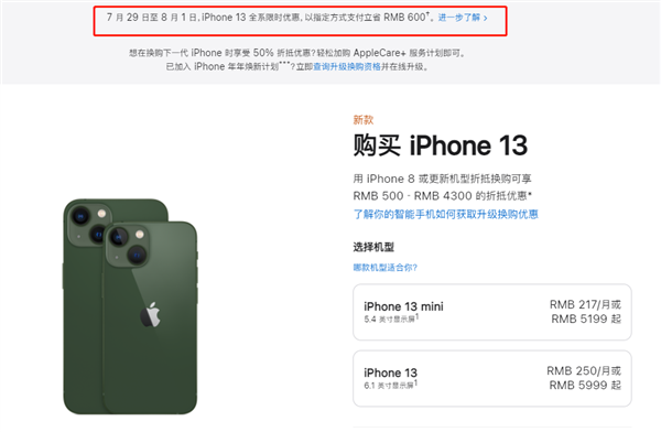 德格苹果13维修分享现在买iPhone 13划算吗 