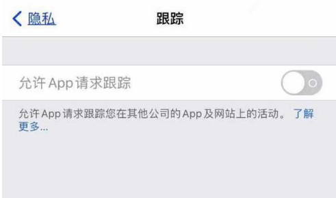 德格苹果13维修分享使用iPhone13时如何保护自己的隐私 