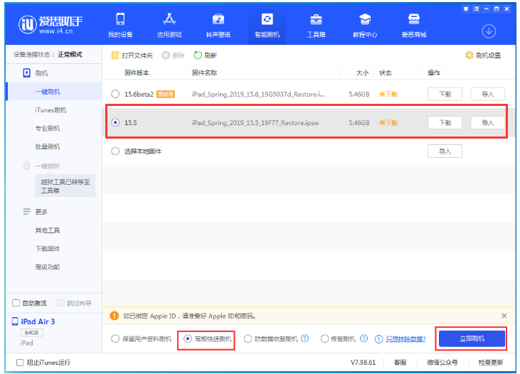 德格苹果手机维修分享iOS 16降级iOS 15.5方法教程 