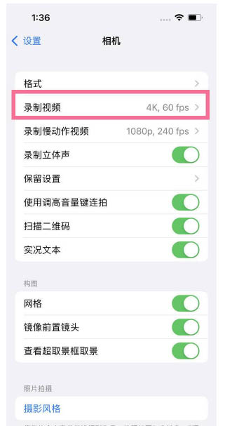 德格苹果13维修分享iPhone13怎么打开HDR视频 