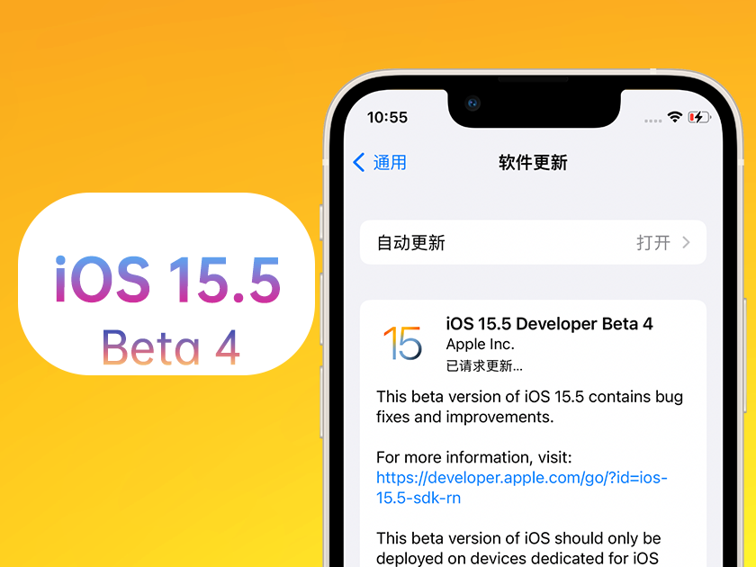 德格苹果手机维修分享iOS 15.5 Beta4优缺点汇总 