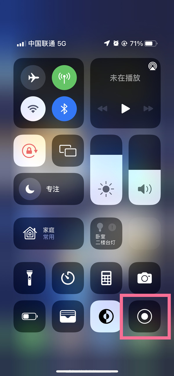 德格苹果13维修分享iPhone 13屏幕录制方法教程 