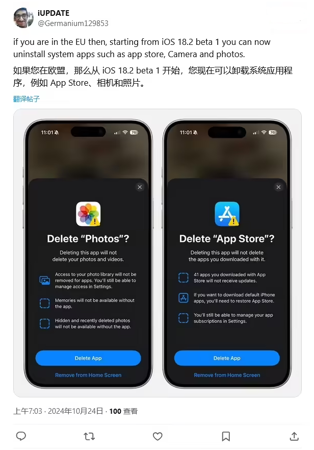 德格苹果手机维修分享iOS 18.2 支持删除 App Store 应用商店 