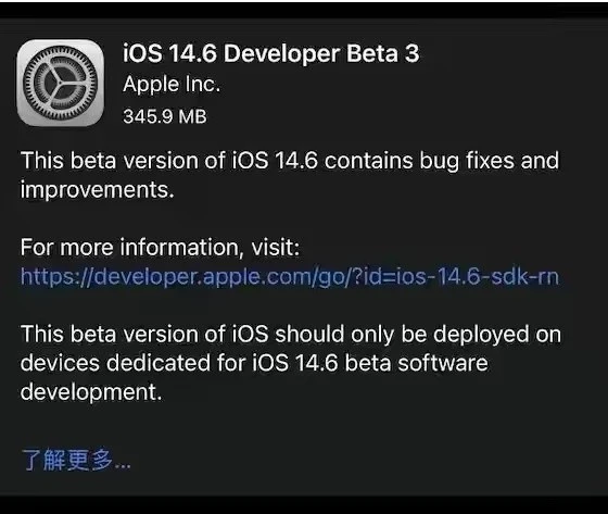 德格苹果手机维修分享iOS14.6正式版什么时候来 