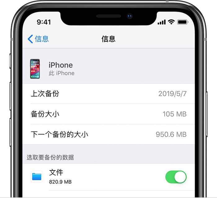 德格苹果手机维修分享iPhone 显示“备份失败”应如何解决 