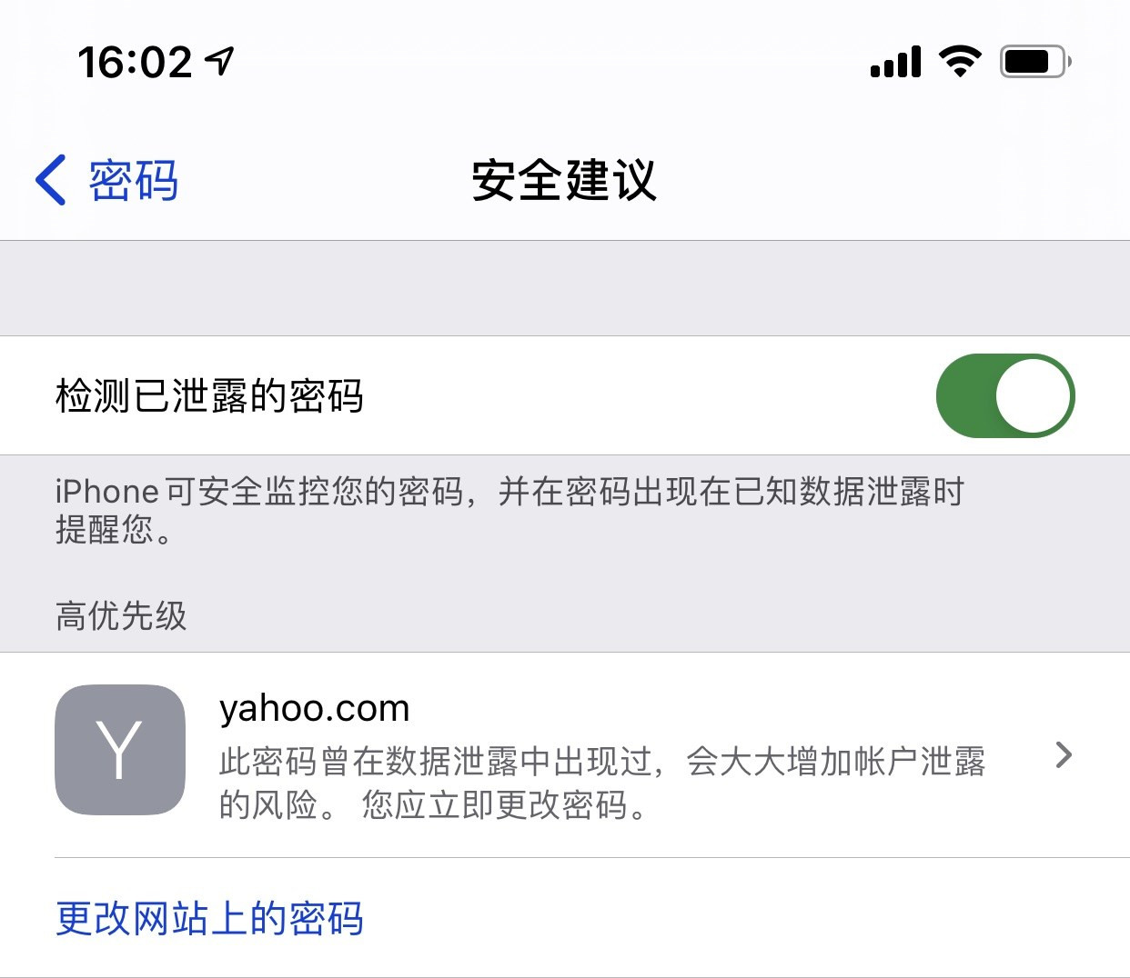 德格苹果手机维修分享iCloud 钥匙串有什么用 
