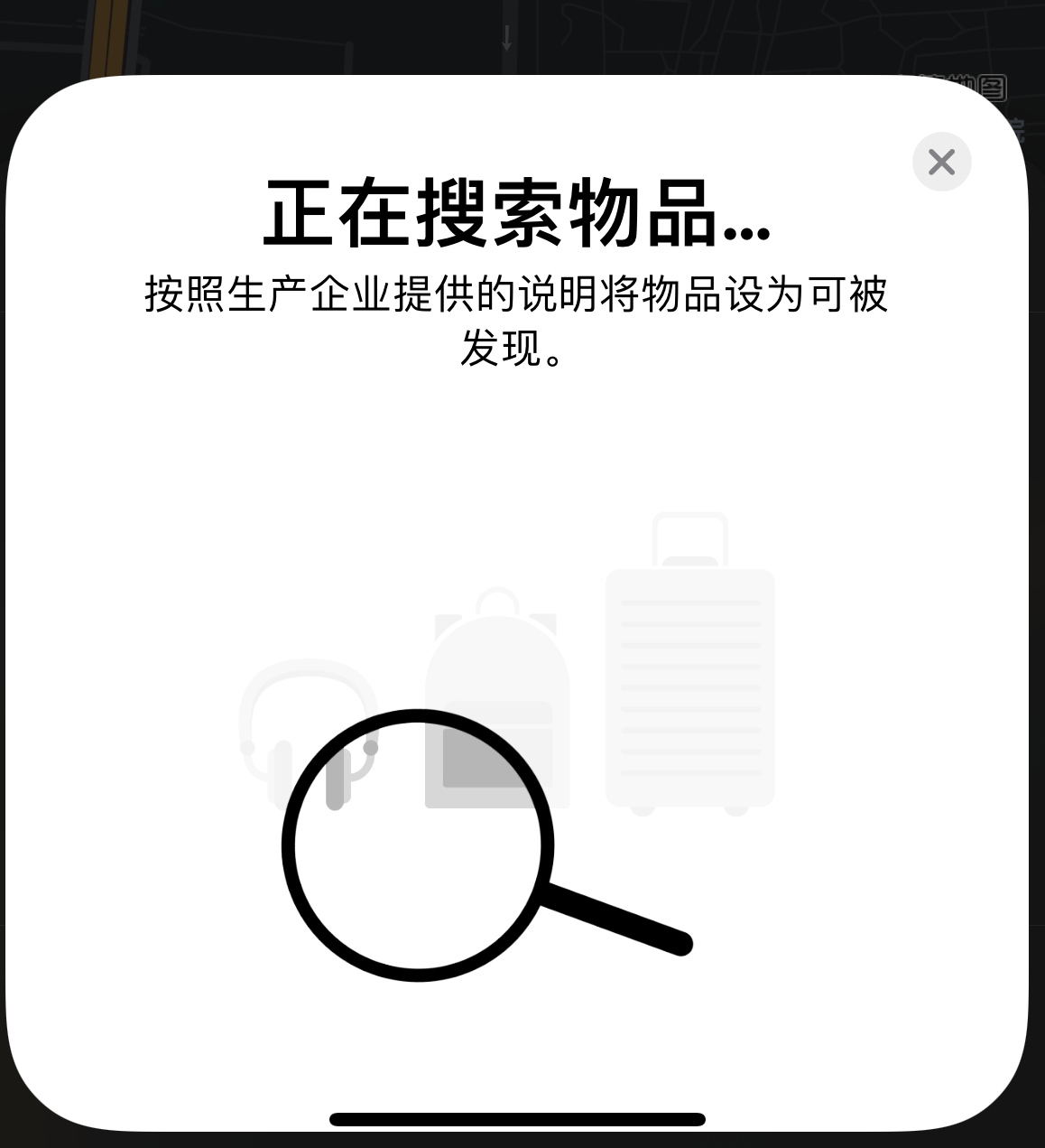德格苹果手机维修分享iOS 14.3 隐藏项目 