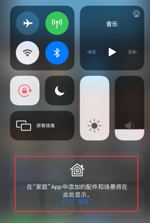 德格苹果手机维修分享iOS 14 控制中心“家庭”功能如何移除 