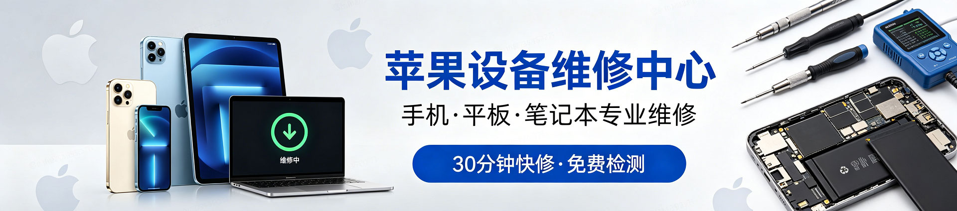 德格苹果手机维修服务地址查询